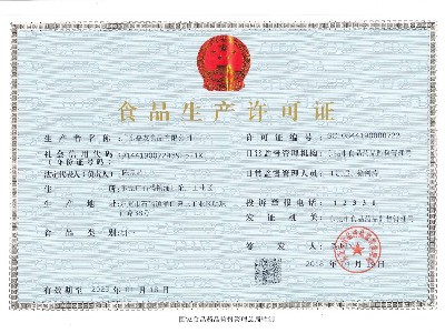 ʳƷ��������֤