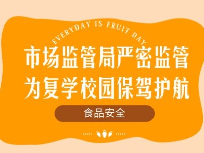 �г���ܾ����ܼ��ʳƷ��ȫ��Ϊ��ѧ��԰���ݻ���